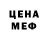 МЕТАДОН кристалл Denis Pandaus