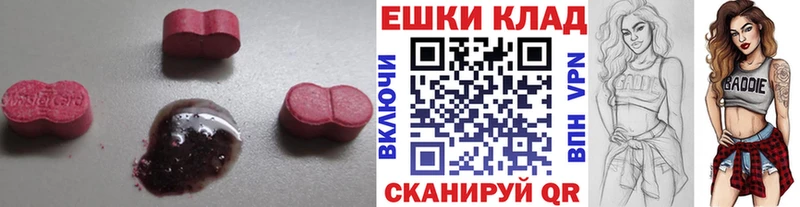 Ecstasy 300 mg  Шимановск 