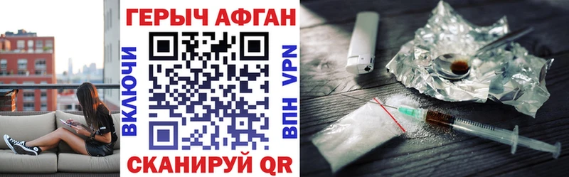 Героин Heroin Шимановск