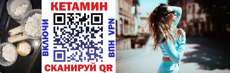 кракен сайт  Шимановск  Кетамин VHQ 