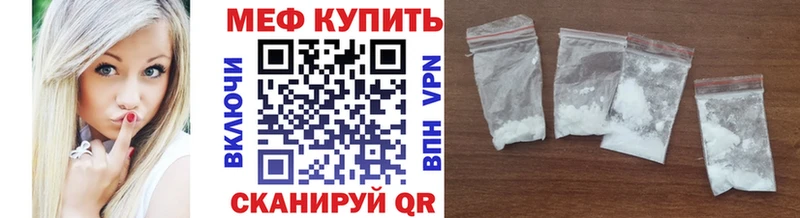 Меф mephedrone  где найти наркотики  Шимановск 