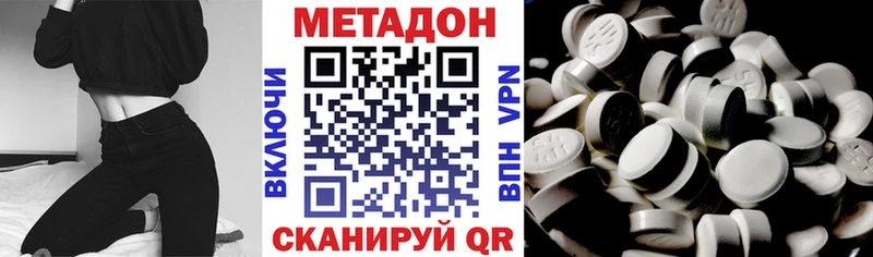 где купить мега онион дарк нет как зайти Шимановск Метадон белоснежный